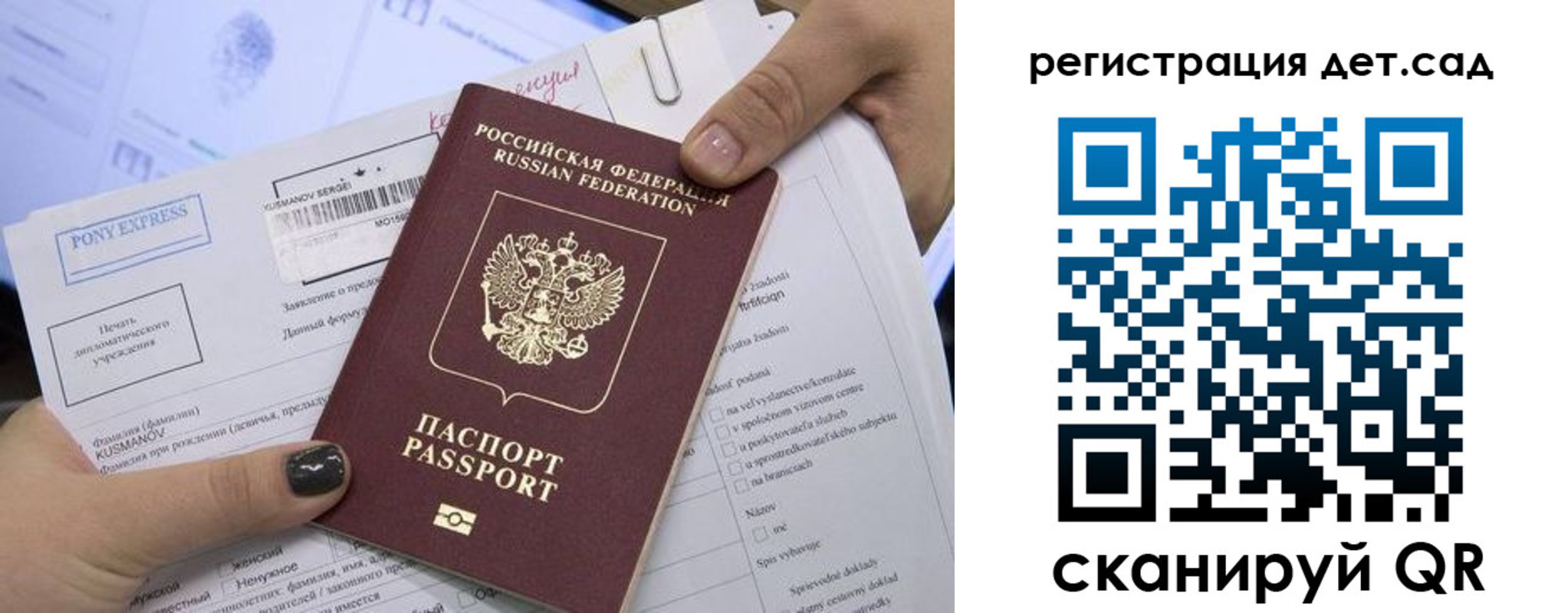 временная регистрация поиск в Приморско-Ахтарске