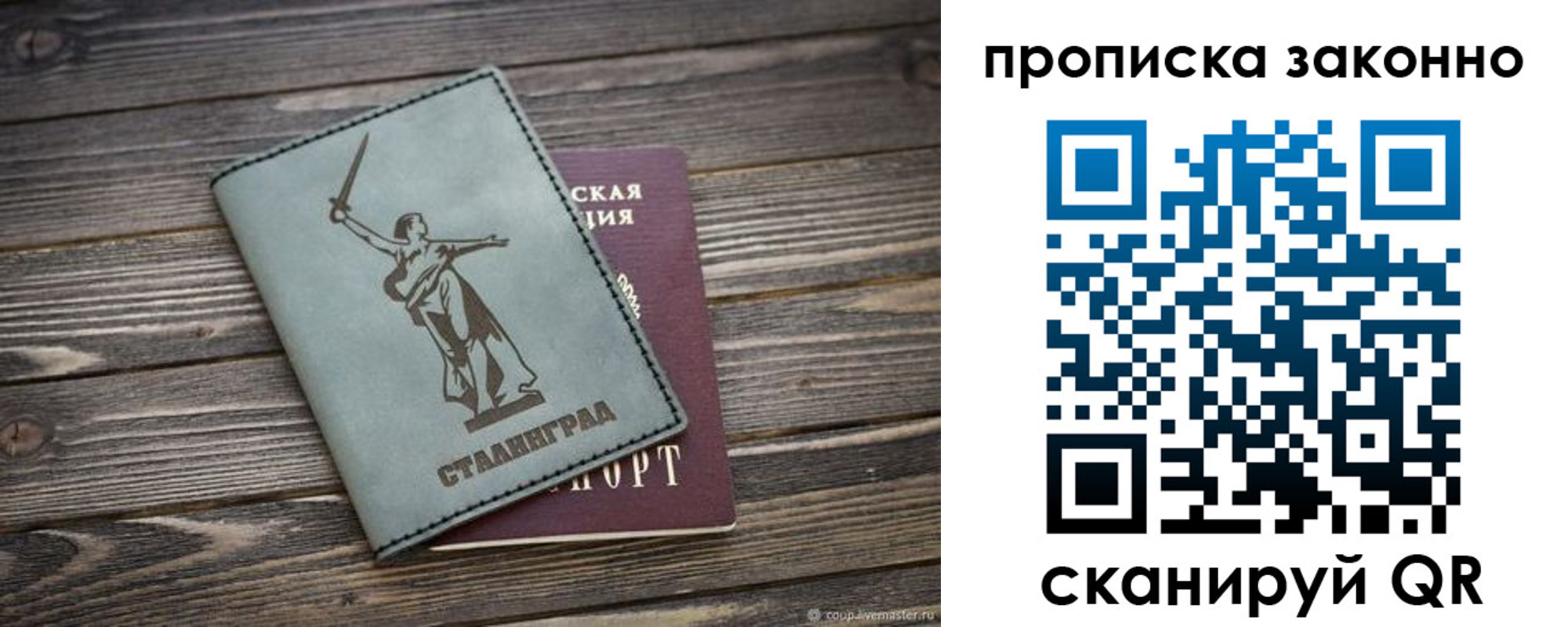 прописка регистрация в Приморско-Ахтарске