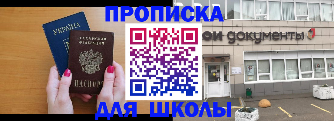 прописка в квартире в Приморско-Ахтарске