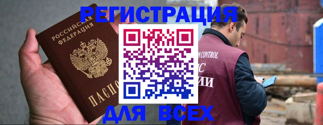 прописка гарантия в Приморско-Ахтарске
