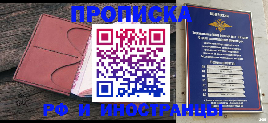 миграционный учет в Приморско-Ахтарске