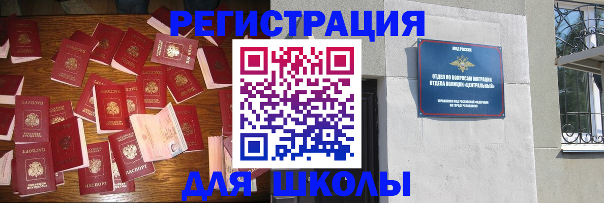 прописка иностранных граждан в Приморско-Ахтарске